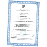 Сертификат ИСО 9001/2