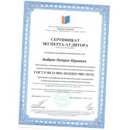 Сертификат ИСО 9001/4